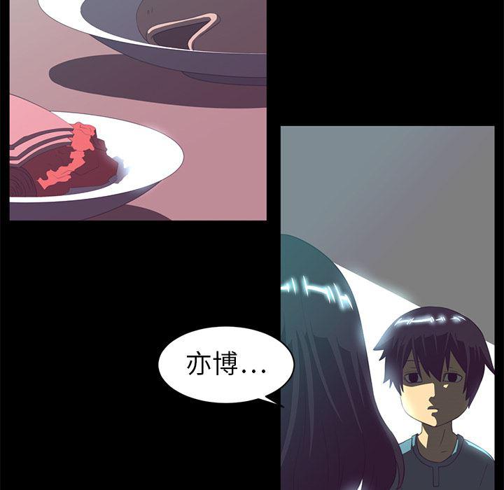 一条狗漫画韩漫全集-13无删减无遮挡章节图片 