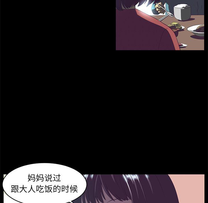 一条狗漫画韩漫全集-13无删减无遮挡章节图片 