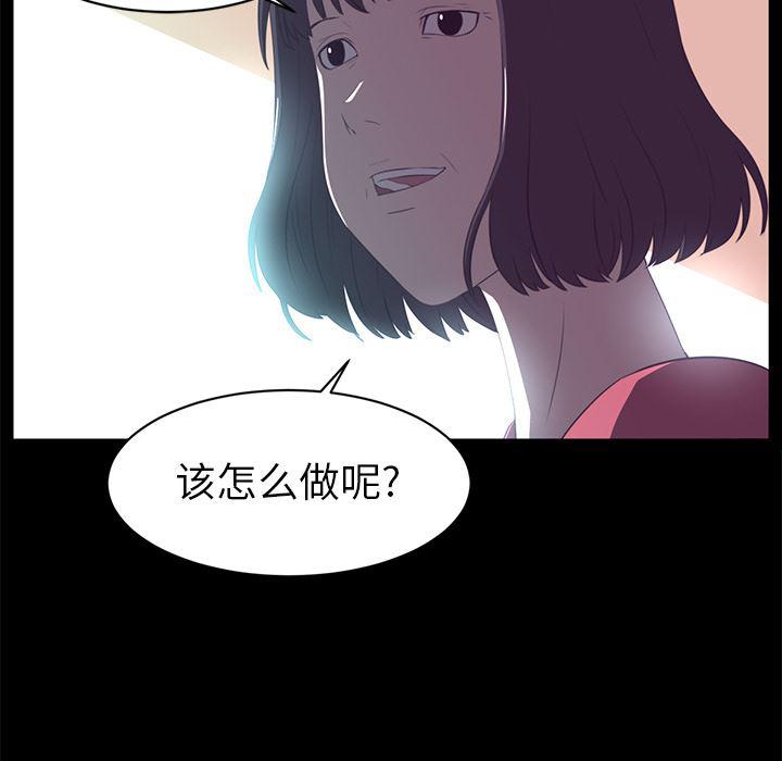 一条狗漫画韩漫全集-13无删减无遮挡章节图片 
