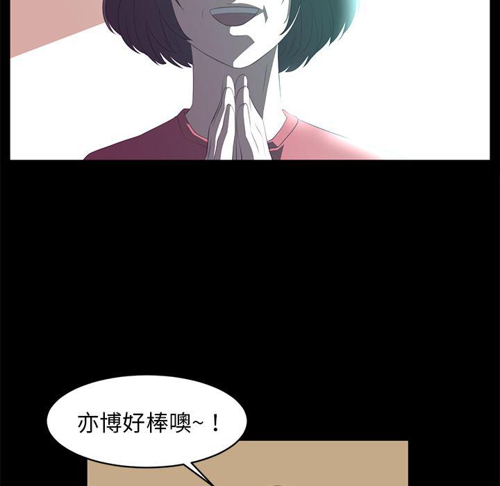 一条狗漫画韩漫全集-13无删减无遮挡章节图片 