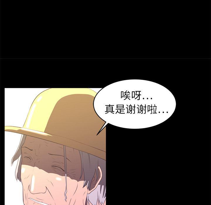 一条狗漫画韩漫全集-13无删减无遮挡章节图片 