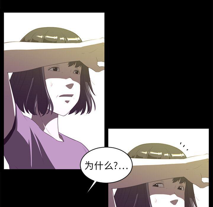 一条狗漫画韩漫全集-13无删减无遮挡章节图片 