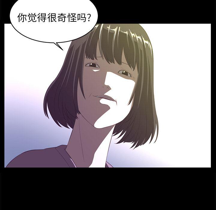 一条狗漫画韩漫全集-13无删减无遮挡章节图片 