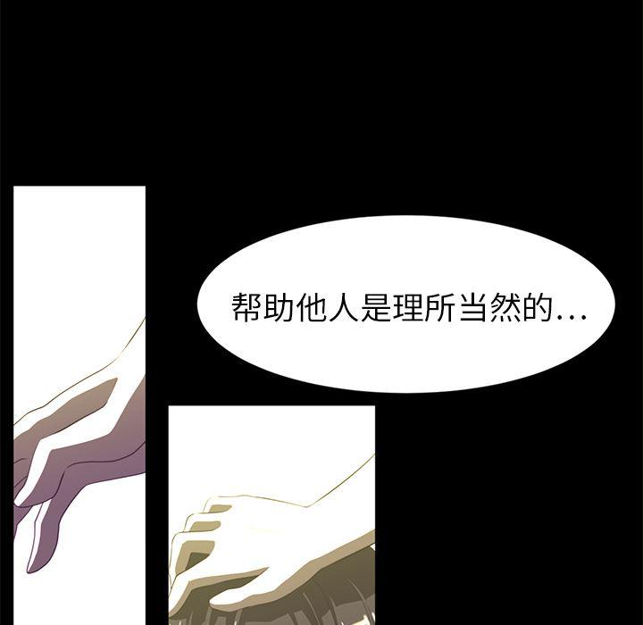 一条狗漫画韩漫全集-13无删减无遮挡章节图片 