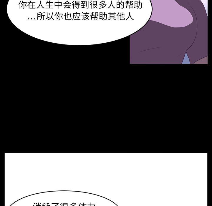 一条狗漫画韩漫全集-13无删减无遮挡章节图片 