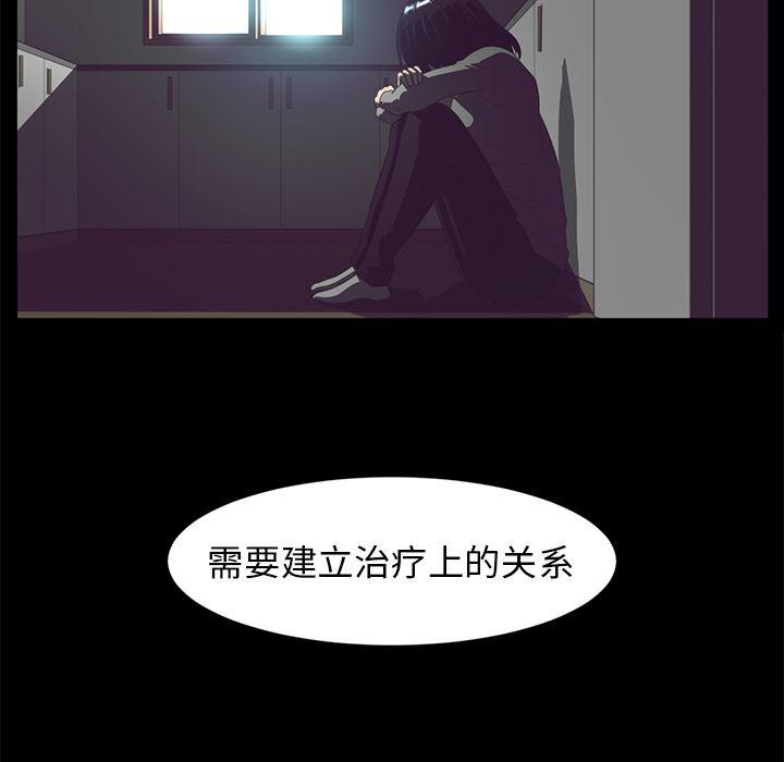 一条狗漫画韩漫全集-13无删减无遮挡章节图片 
