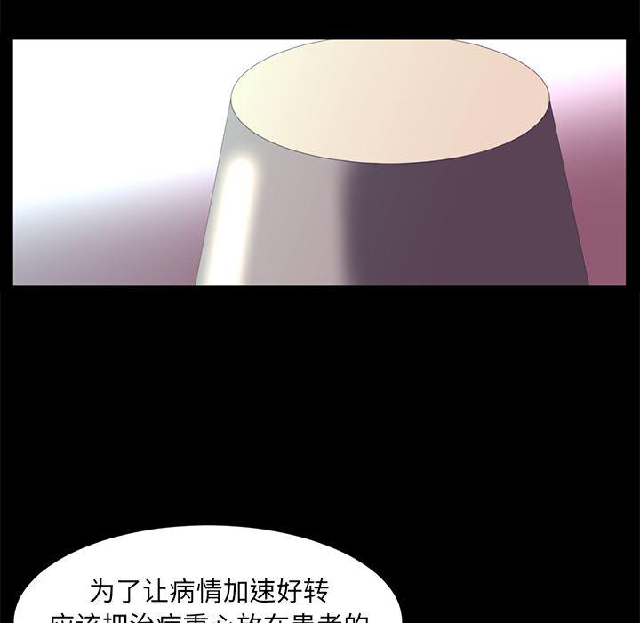 一条狗漫画韩漫全集-13无删减无遮挡章节图片 