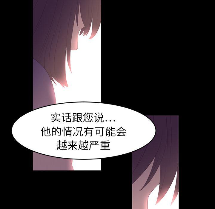 一条狗漫画韩漫全集-13无删减无遮挡章节图片 