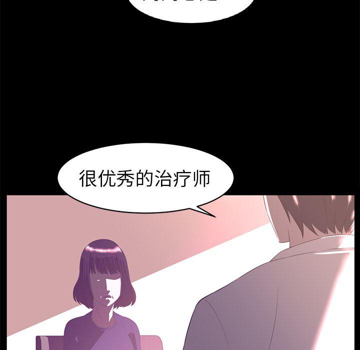 一条狗漫画韩漫全集-13无删减无遮挡章节图片 