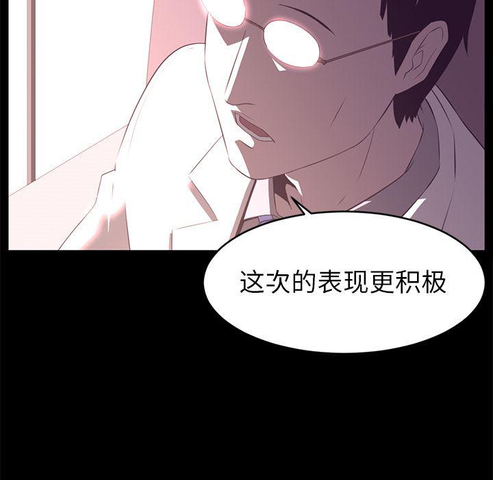 一条狗漫画韩漫全集-13无删减无遮挡章节图片 