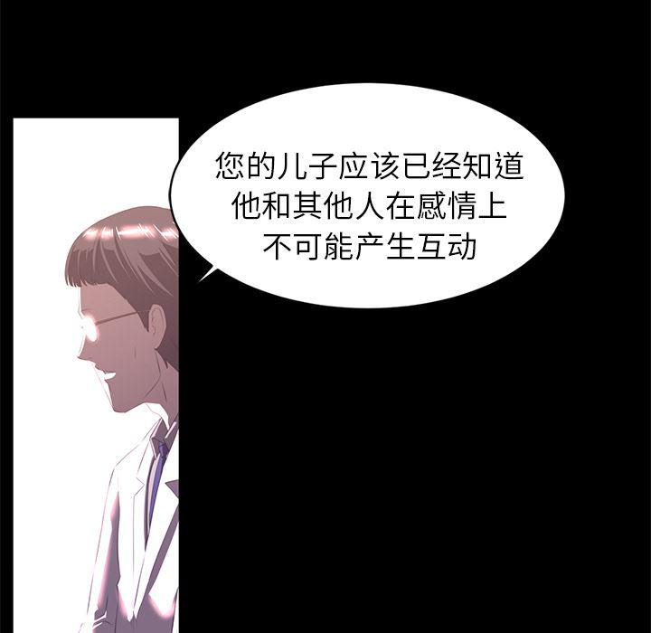 一条狗漫画韩漫全集-13无删减无遮挡章节图片 