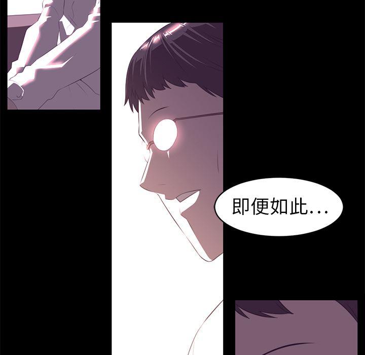 一条狗漫画韩漫全集-13无删减无遮挡章节图片 