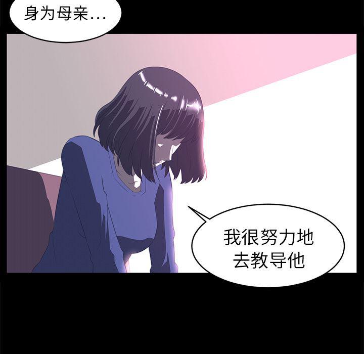 一条狗漫画韩漫全集-13无删减无遮挡章节图片 
