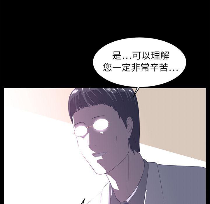 一条狗漫画韩漫全集-13无删减无遮挡章节图片 