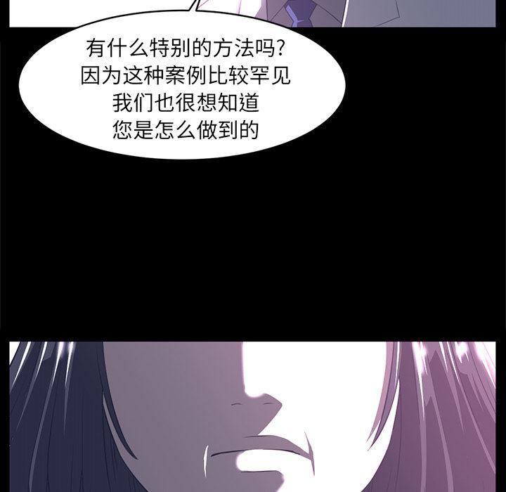一条狗漫画韩漫全集-13无删减无遮挡章节图片 