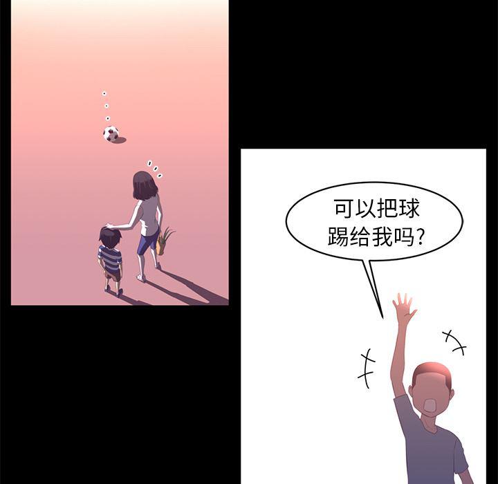 一条狗漫画韩漫全集-13无删减无遮挡章节图片 