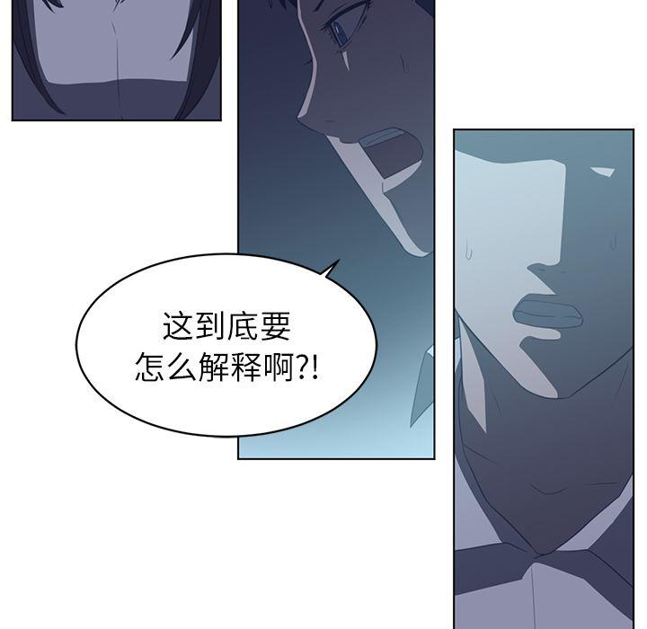 一条狗漫画韩漫全集-13无删减无遮挡章节图片 