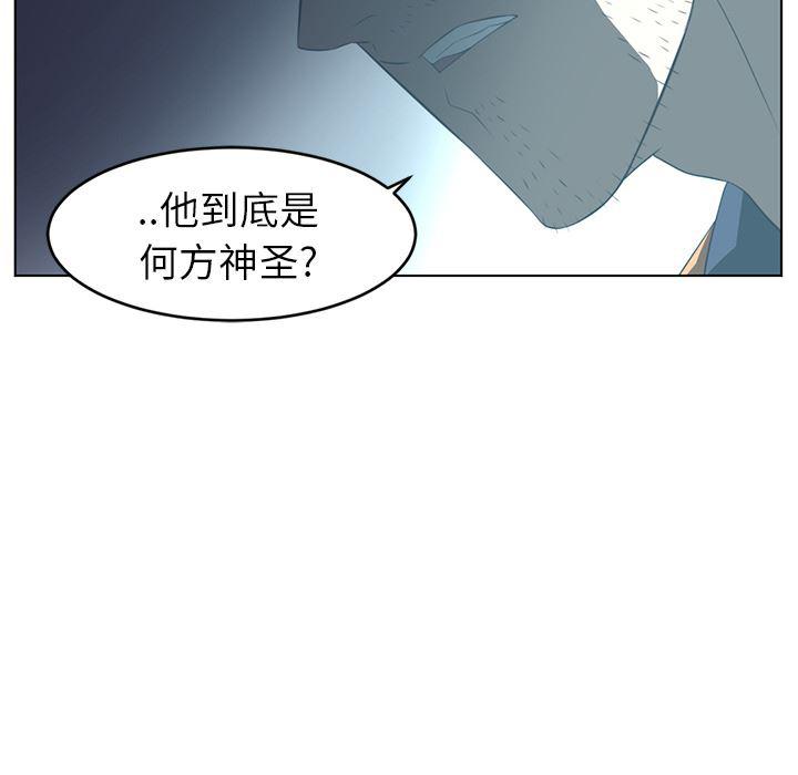一条狗漫画韩漫全集-13无删减无遮挡章节图片 