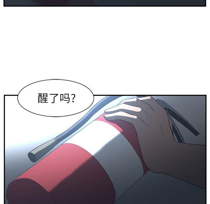 一条狗漫画韩漫全集-14无删减无遮挡章节图片 