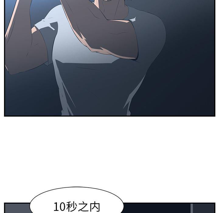 一条狗漫画韩漫全集-14无删减无遮挡章节图片 