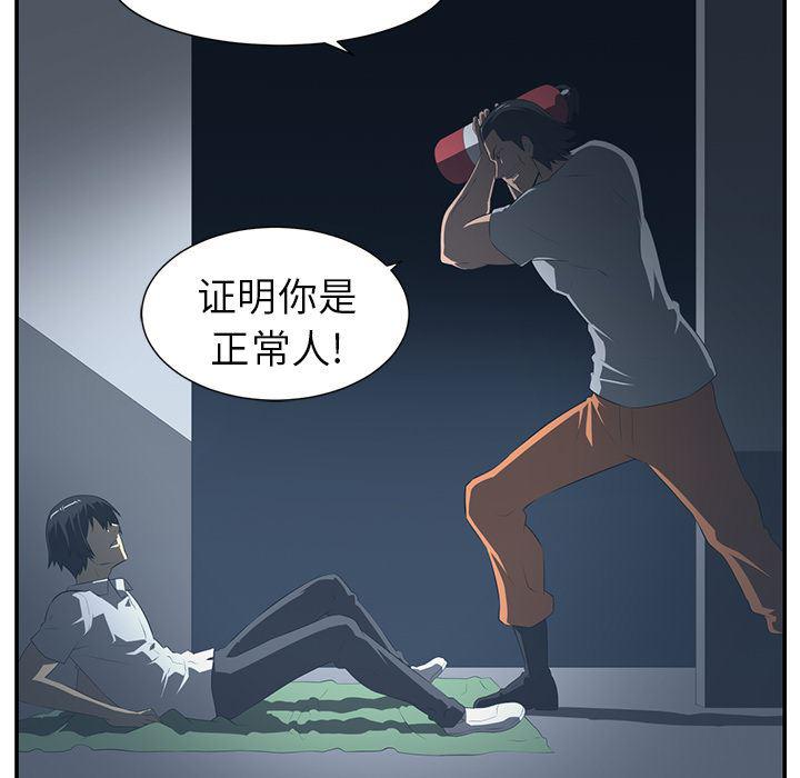 一条狗漫画韩漫全集-14无删减无遮挡章节图片 