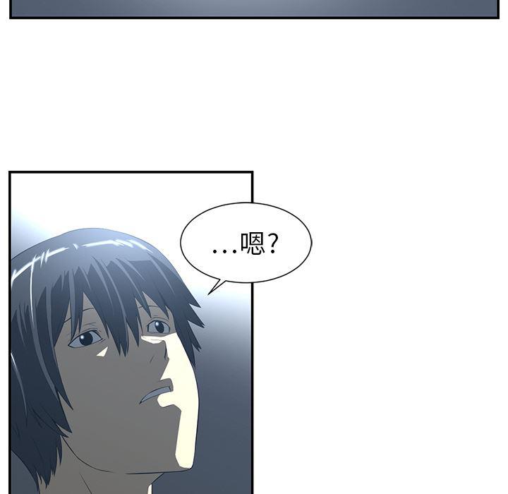 一条狗漫画韩漫全集-14无删减无遮挡章节图片 