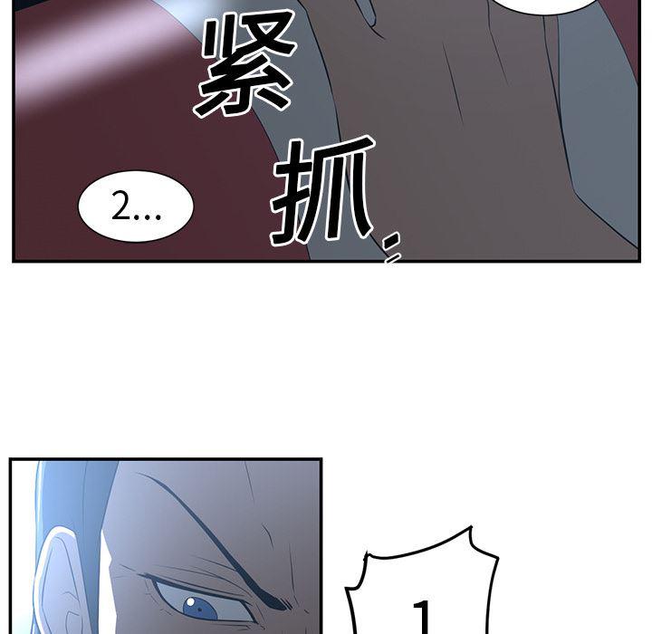 一条狗漫画韩漫全集-14无删减无遮挡章节图片 