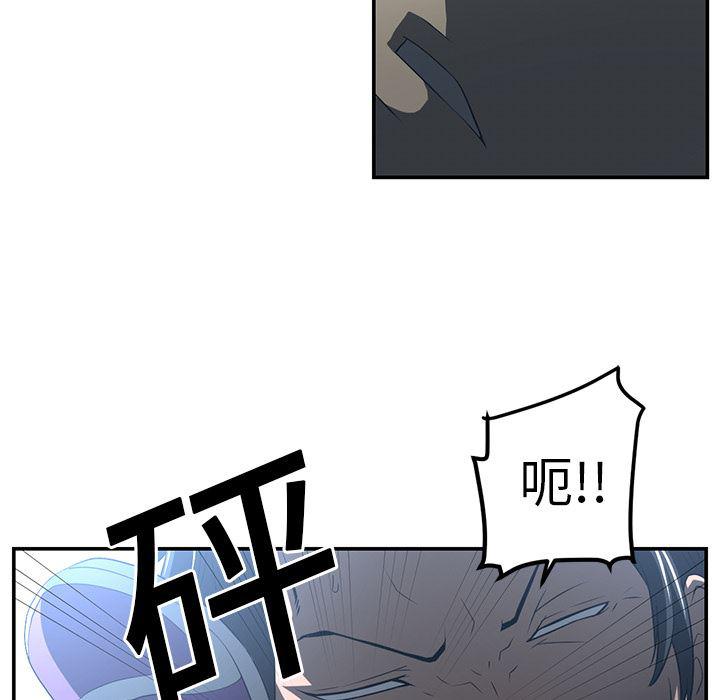 一条狗漫画韩漫全集-14无删减无遮挡章节图片 