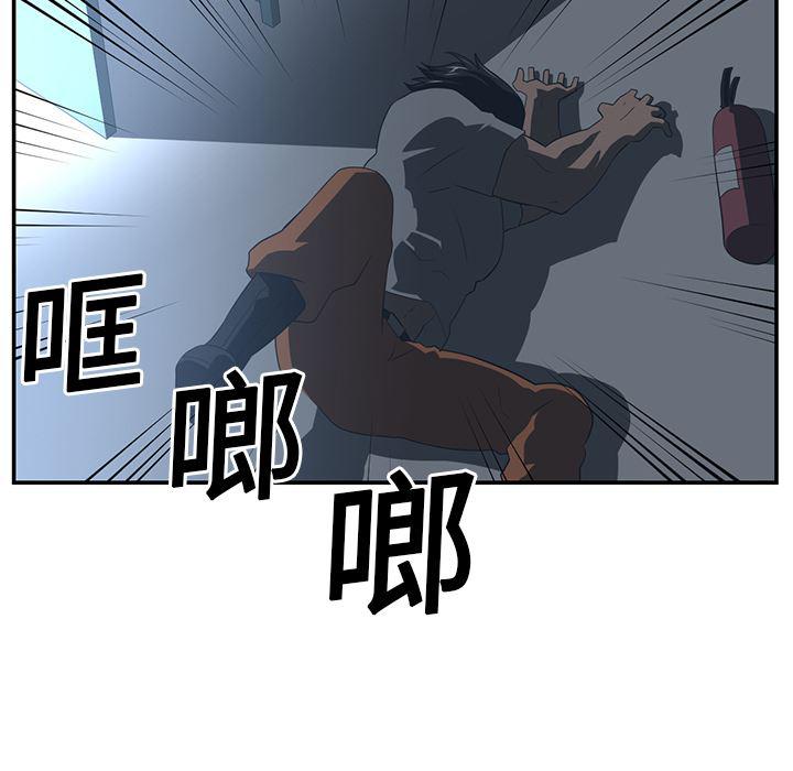 一条狗漫画韩漫全集-14无删减无遮挡章节图片 