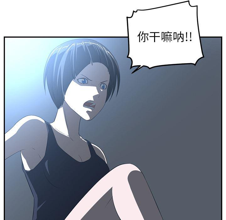 一条狗漫画韩漫全集-14无删减无遮挡章节图片 