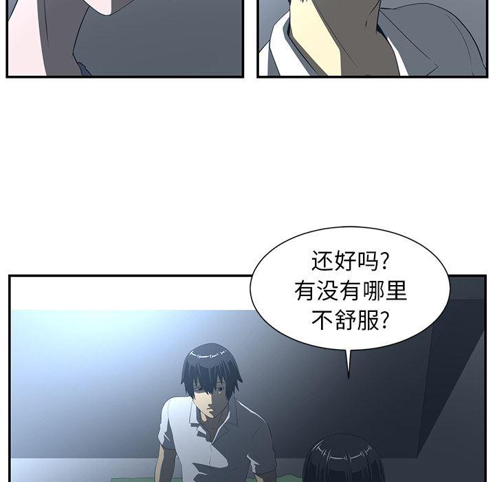 一条狗漫画韩漫全集-14无删减无遮挡章节图片 