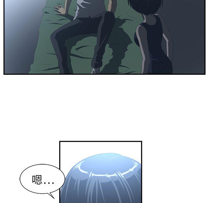 一条狗漫画韩漫全集-14无删减无遮挡章节图片 