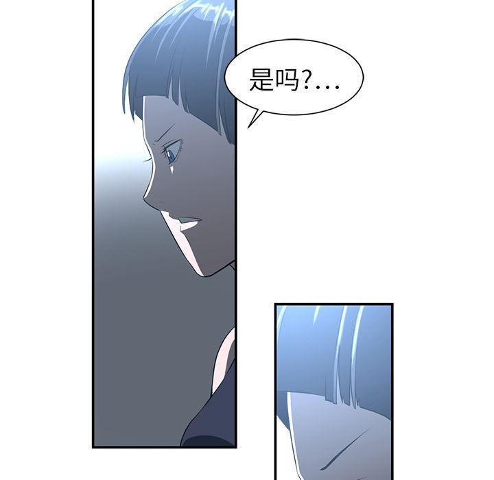 一条狗漫画韩漫全集-14无删减无遮挡章节图片 