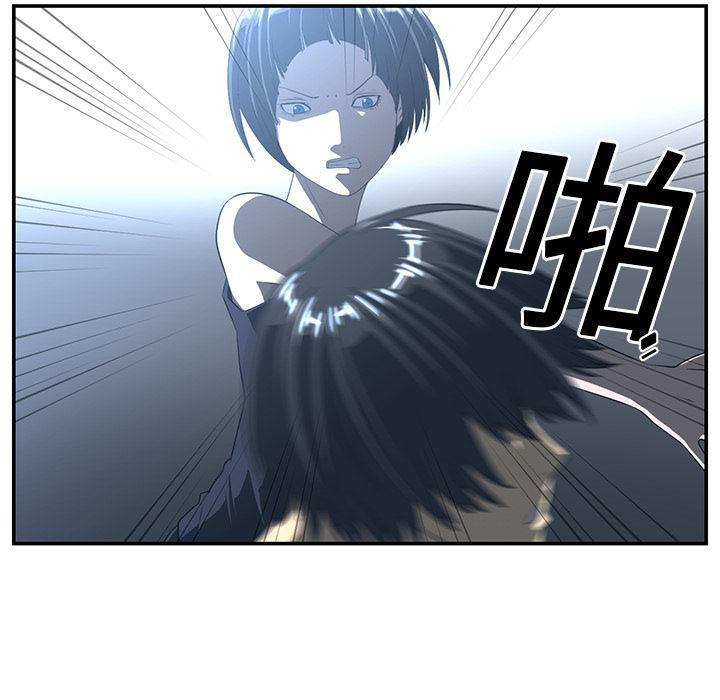 一条狗漫画韩漫全集-14无删减无遮挡章节图片 