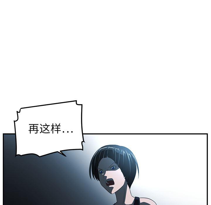 一条狗漫画韩漫全集-14无删减无遮挡章节图片 