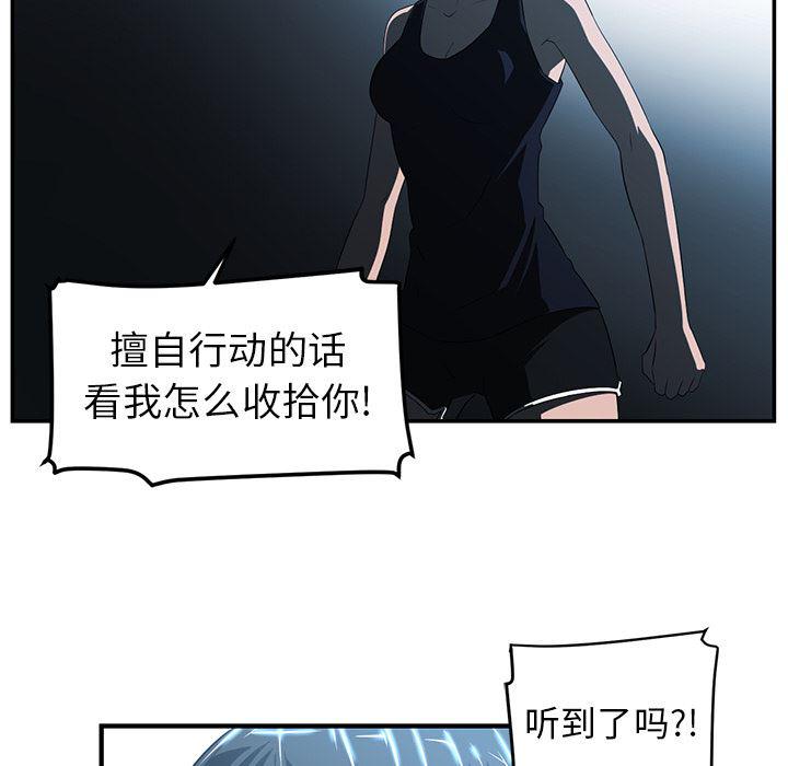 一条狗漫画韩漫全集-14无删减无遮挡章节图片 