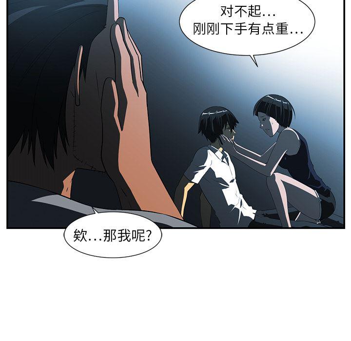 一条狗漫画韩漫全集-14无删减无遮挡章节图片 