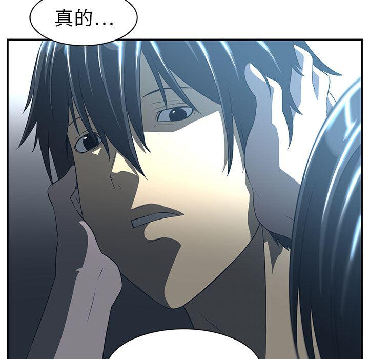 一条狗漫画韩漫全集-14无删减无遮挡章节图片 