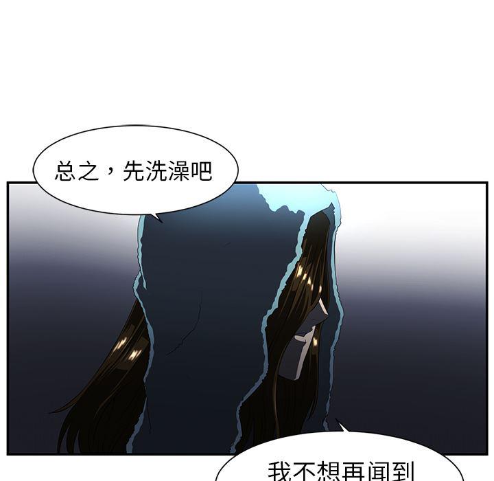 一条狗漫画韩漫全集-14无删减无遮挡章节图片 
