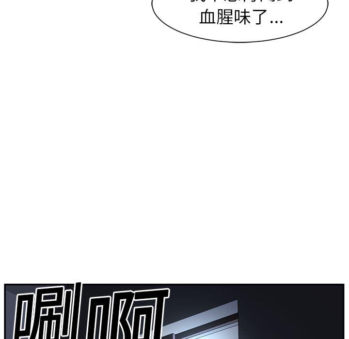 一条狗漫画韩漫全集-14无删减无遮挡章节图片 