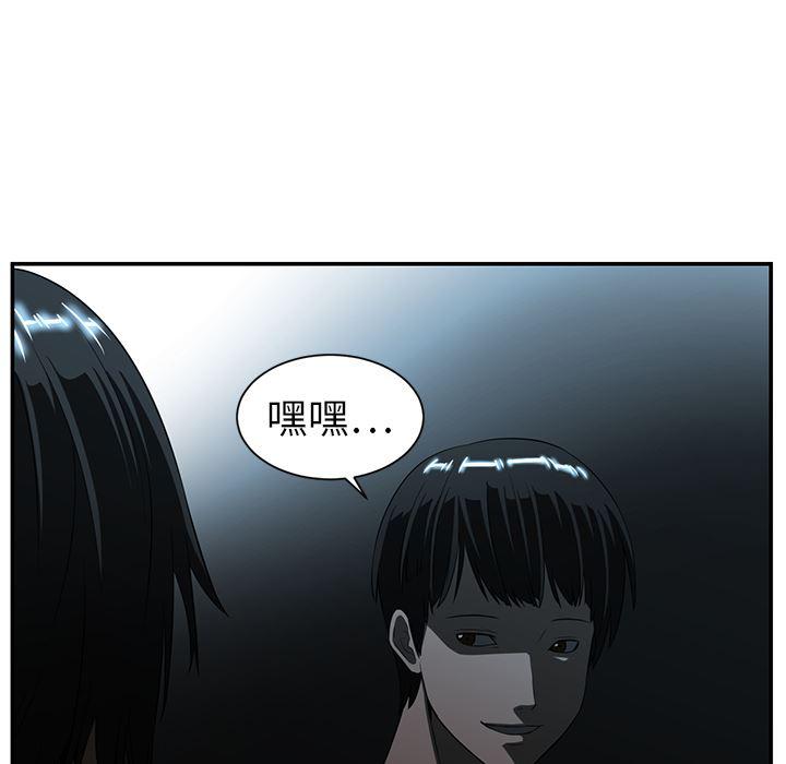 一条狗漫画韩漫全集-14无删减无遮挡章节图片 