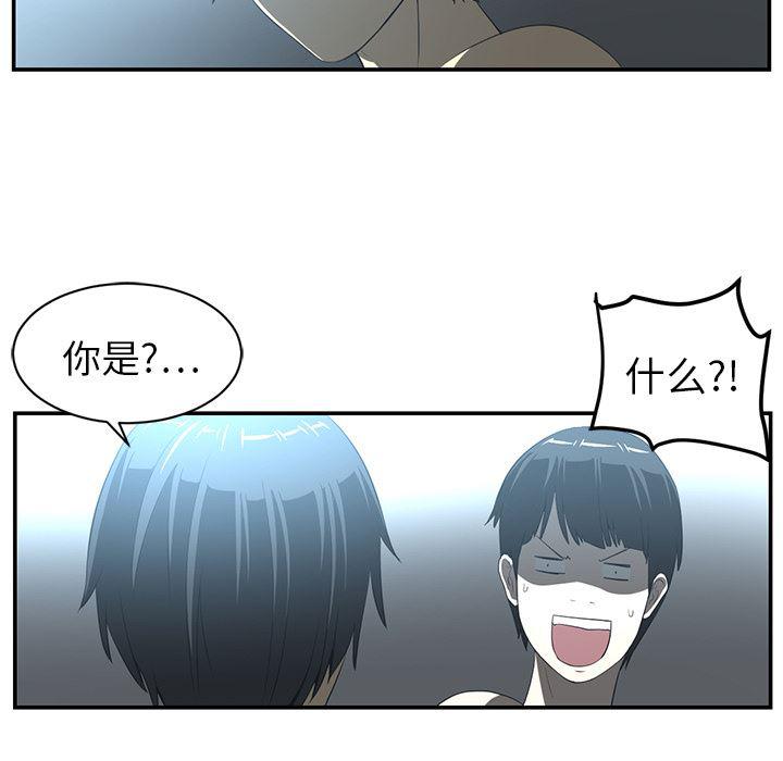 一条狗漫画韩漫全集-14无删减无遮挡章节图片 