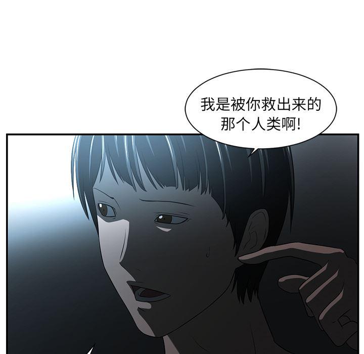 一条狗漫画韩漫全集-14无删减无遮挡章节图片 