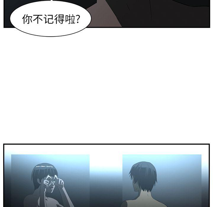 一条狗漫画韩漫全集-14无删减无遮挡章节图片 
