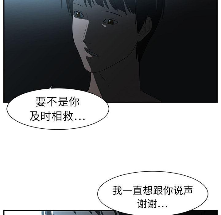 一条狗漫画韩漫全集-14无删减无遮挡章节图片 