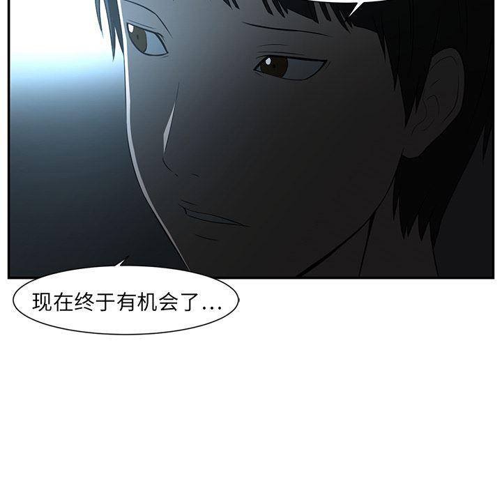 一条狗漫画韩漫全集-14无删减无遮挡章节图片 