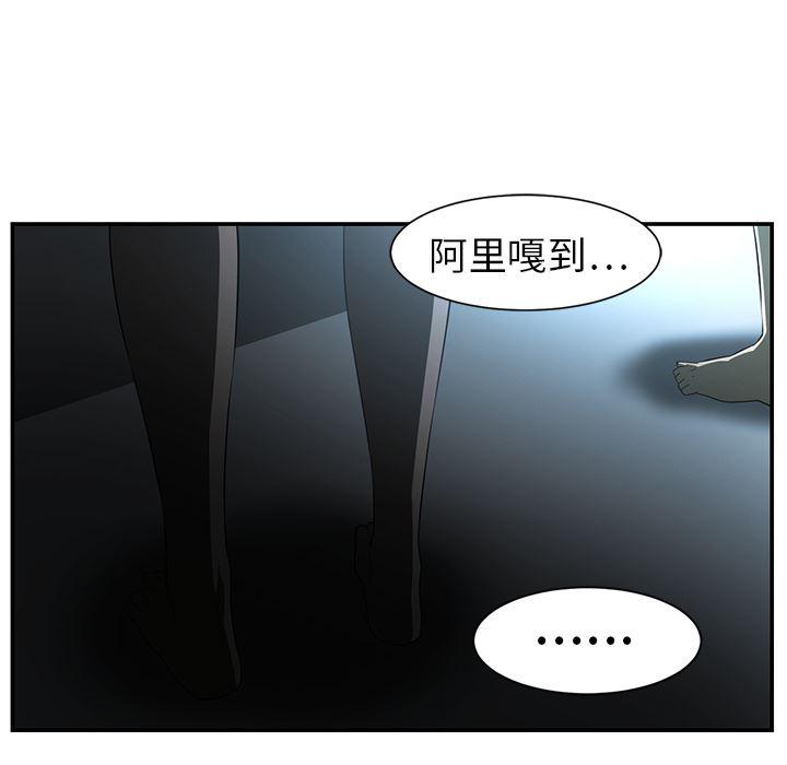 一条狗漫画韩漫全集-14无删减无遮挡章节图片 