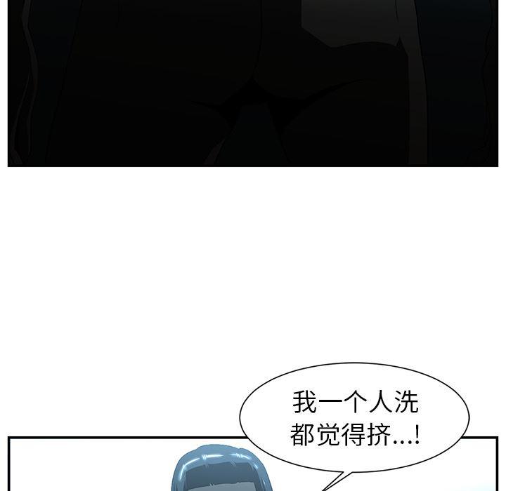 一条狗漫画韩漫全集-14无删减无遮挡章节图片 