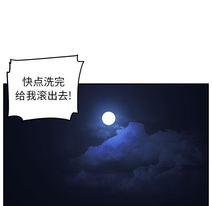 一条狗漫画韩漫全集-14无删减无遮挡章节图片 