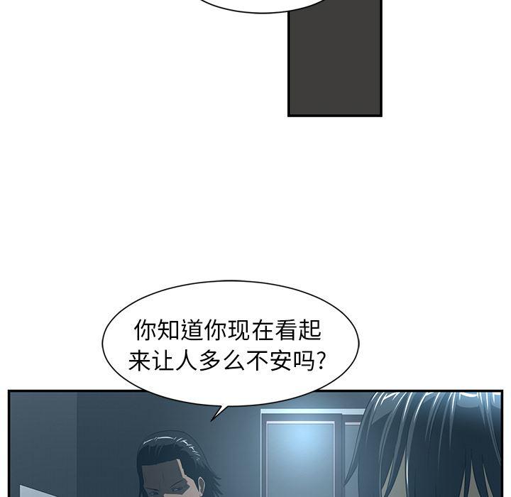 一条狗漫画韩漫全集-14无删减无遮挡章节图片 